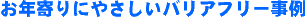 ���N���ɂ₳�����o���A�t���[����