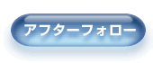 �A�t�^�[�t�H���[